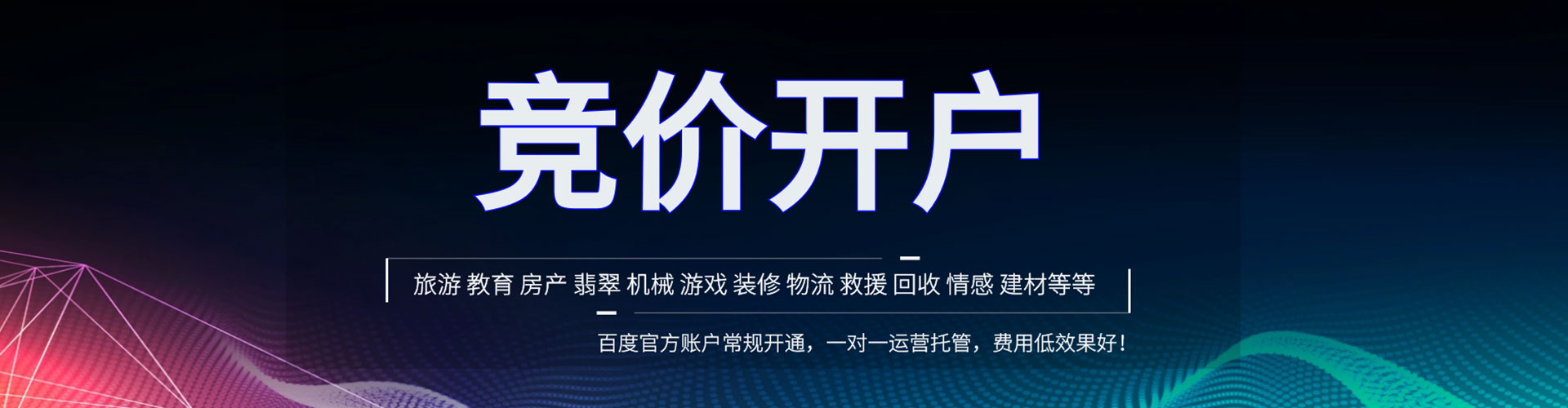 张店如何做sem